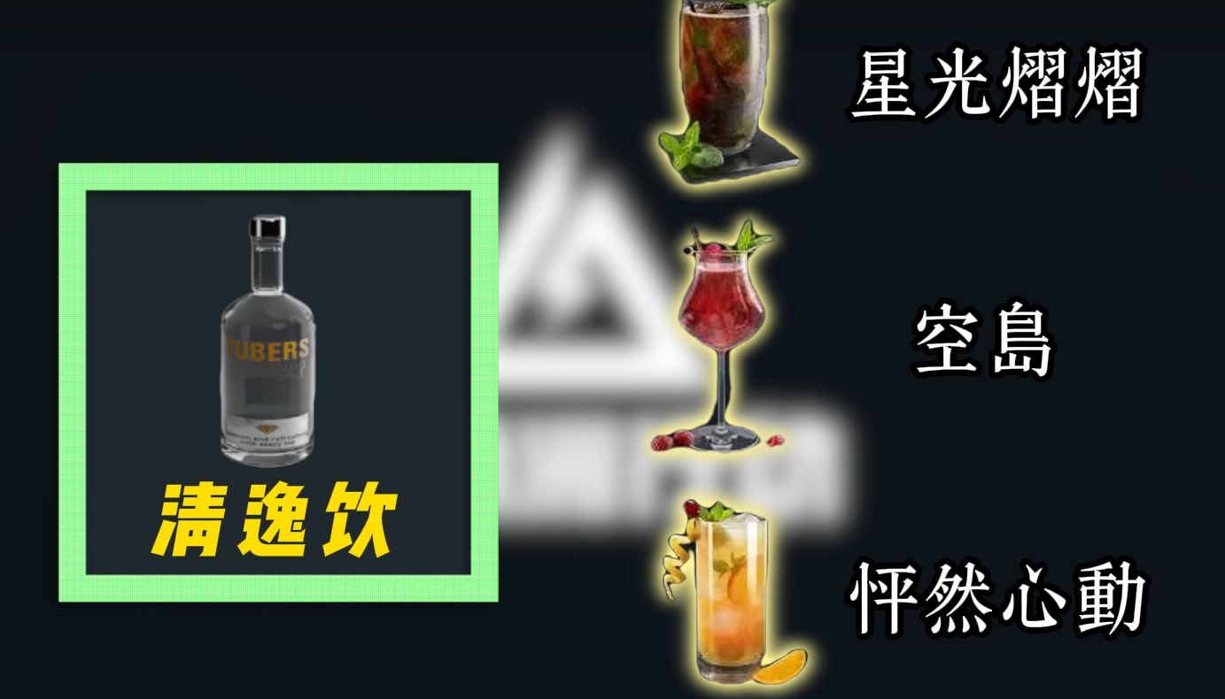 三角洲行动饮料活动调制攻略 躺着也能用手机摇奶茶图片-1