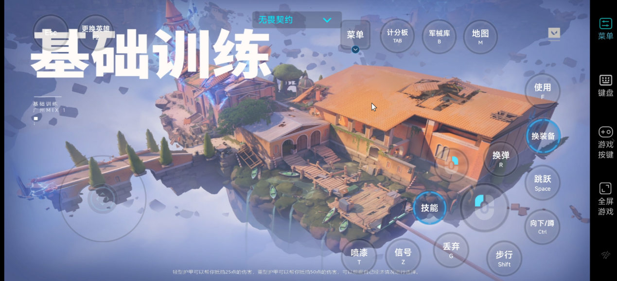 手机怎么玩pc端的游戏 手机能玩pc端游戏吗图片-3