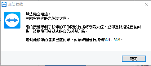一直使用Teamviewer的我 换成了无界趣连2.0图片-1