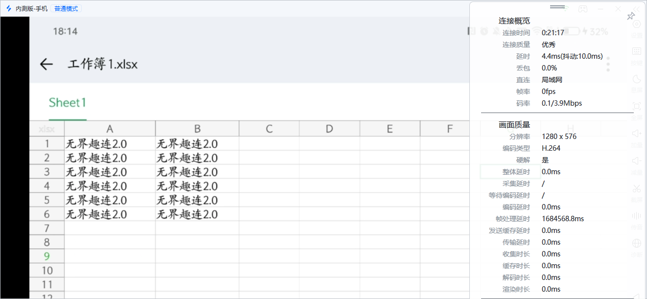 远程操作手机软件推荐 怎么远程操作手机图片-3