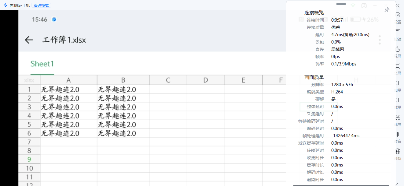 怎么远程帮父母设置手机 远程协助父母控制手机怎么操作图片-3