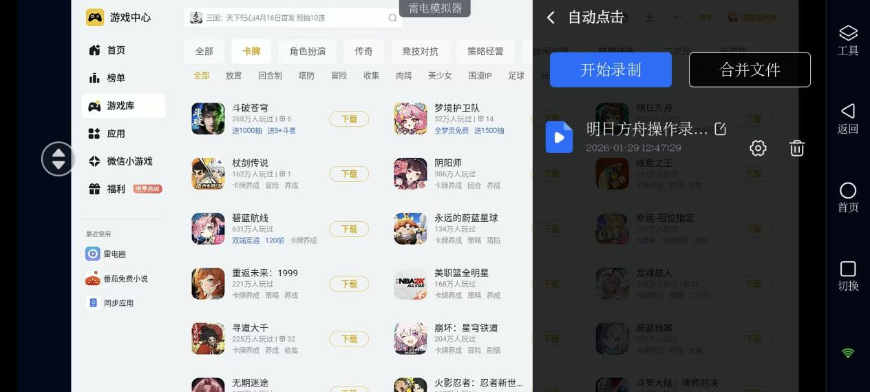 免费多开云手机软件介绍 远程软件怎么多开云手机图片-2