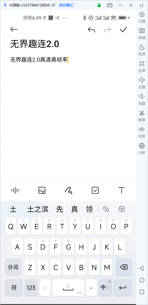 控制手机的远程软件免费下载 能控制手机的远程软件怎么下图片-3