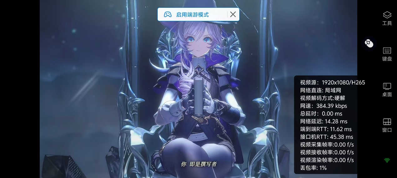 免费的远程控制软件推荐 免费远程工具有哪些图片-2