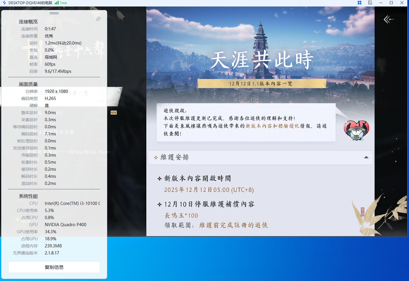 远程桌面管理工具推荐 远程桌面管理工具哪个好用  图片-1