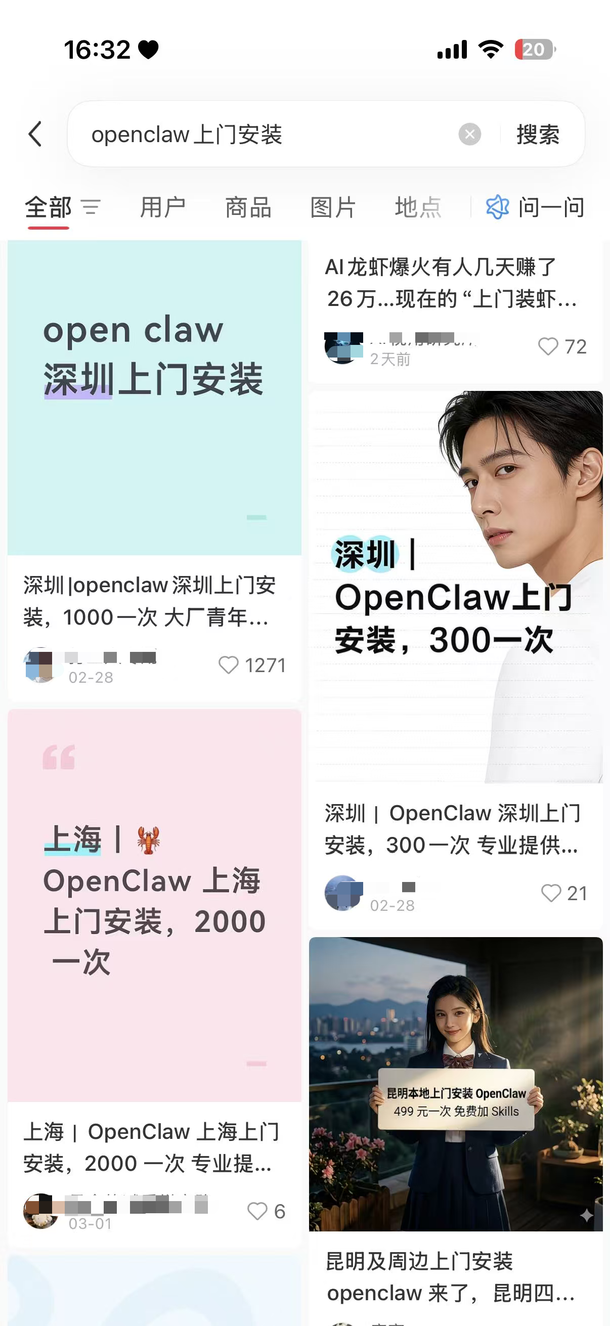 opencalw龙虾日入过万!普通人如何抓住风口做副业?图片-2