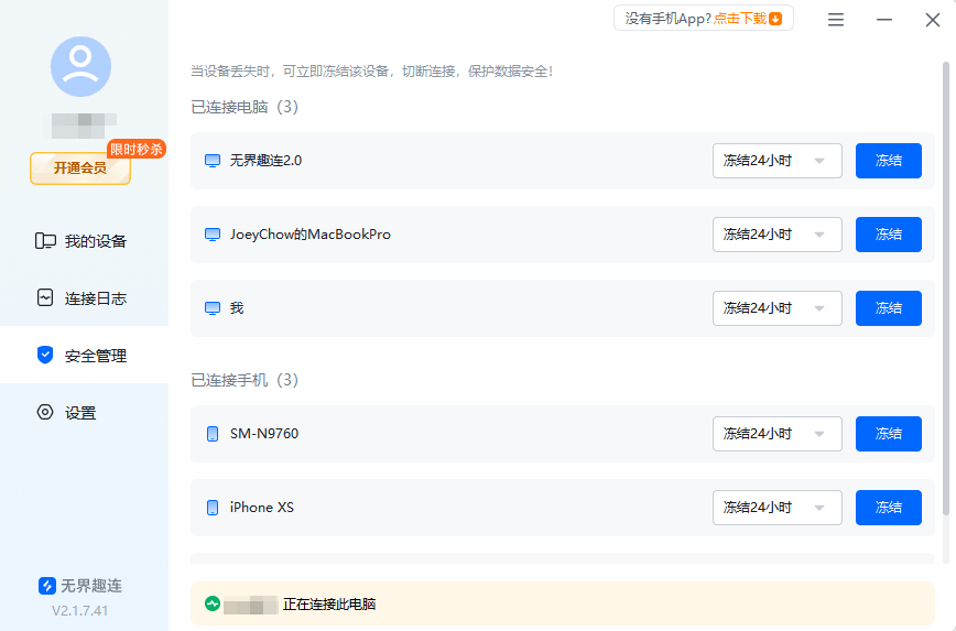 局域网远程控制工具是什么 局域网远程控制工具有什么用图片-5
