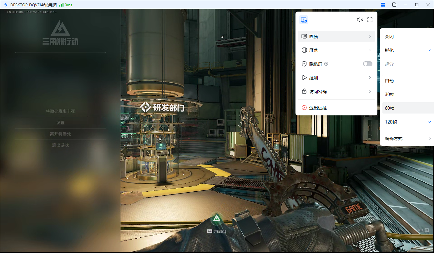 有没有可以远程控制的软件 远程控制软件哪个好用图片-2