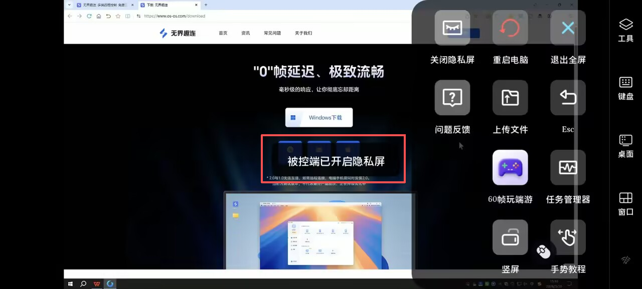 电脑远程操作怎么弄 手机怎么远程操作电脑图片-4