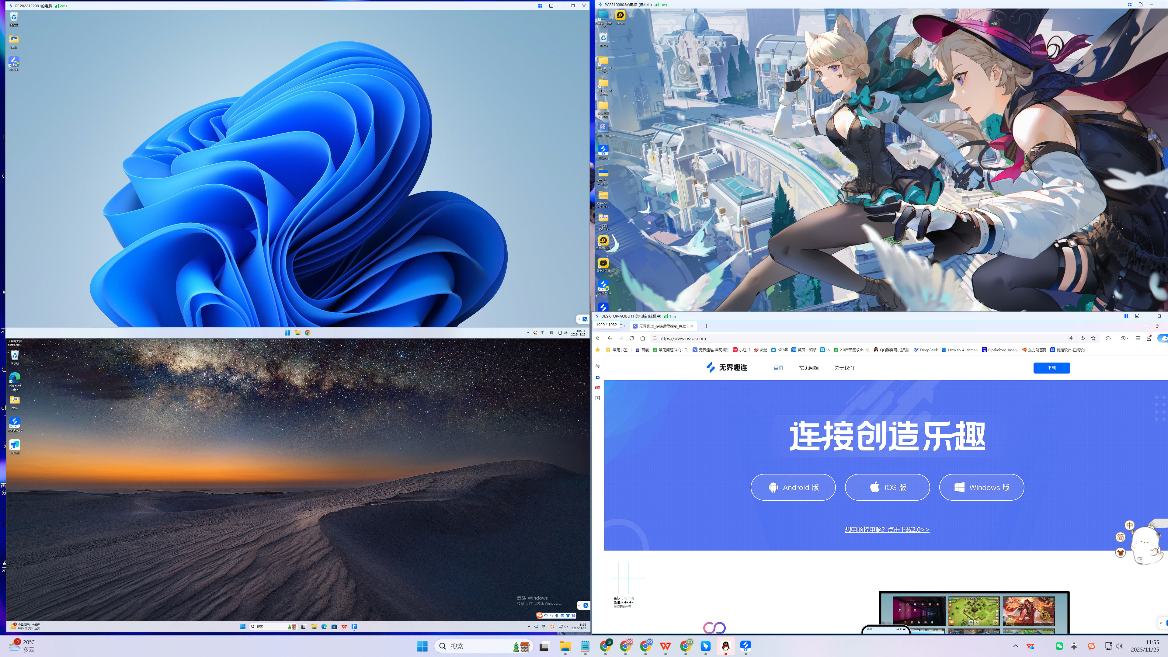 远程控制软件哪个好用 远程控制软件免费的哪个好用图片-3