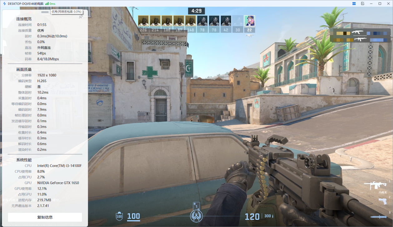 远程工具软件有哪些推荐 靠谱好用的远程工具软件图片-3