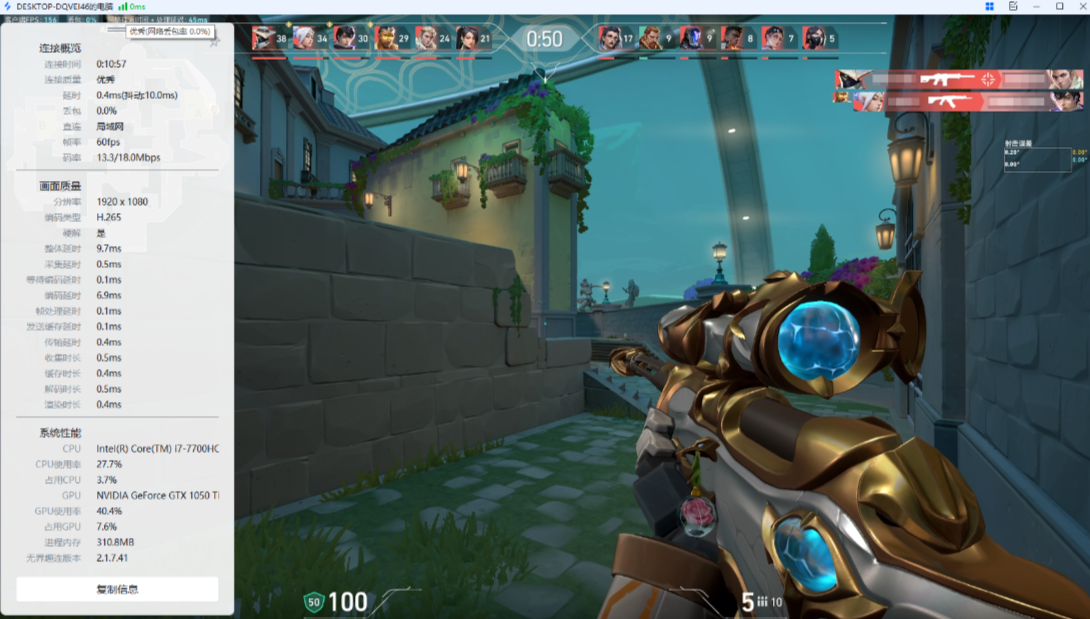 怎么降低延迟 远程控制延迟高怎么办图片-1