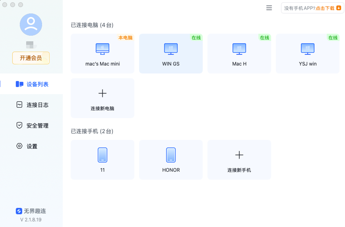 无限暖暖mac怎么玩 mac玩无限暖暖的方法图片-1