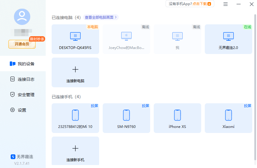 三角洲行动mac版哪个好用 好用的三角洲行动mac版推荐图片-4
