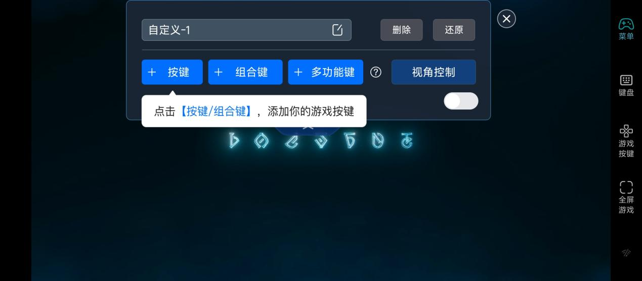 永恒之塔2远程控制怎么操作 远程玩永恒之塔2教程图片-3