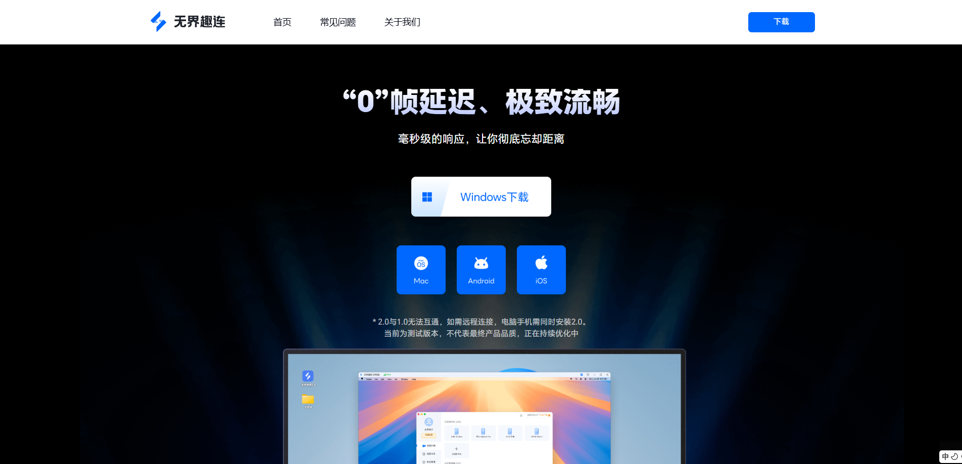 远程控制系统有哪些 专业的远程控制系统推荐图片-4
