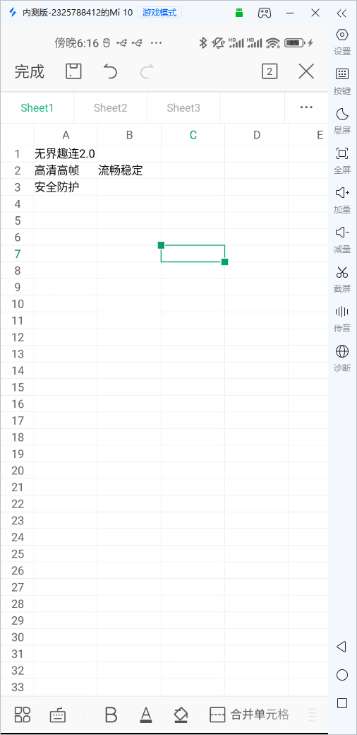 手机投屏电脑软件哪个好 手机怎么投屏到电脑图片-2