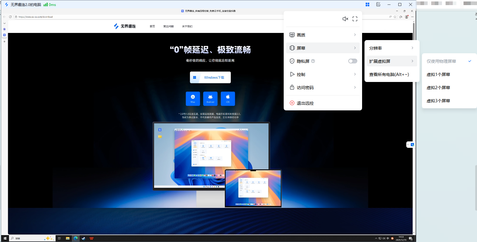 远程控制windows电脑的方法 怎么样远程控制windows电脑图片-5