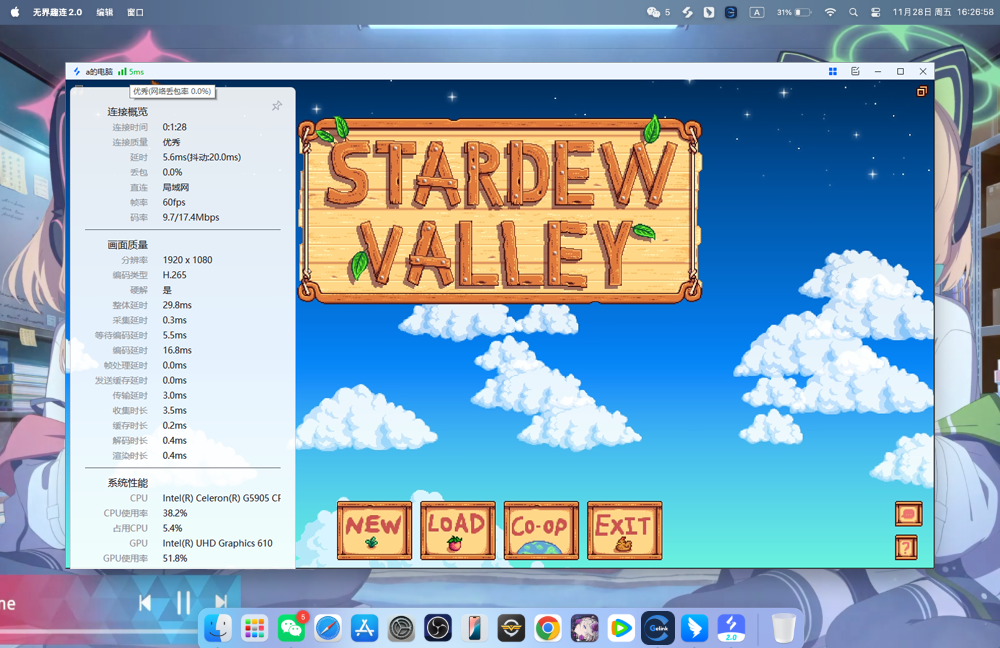 电脑远程控制电脑的软件有哪些 电脑远程控制软件哪个好用图片-2