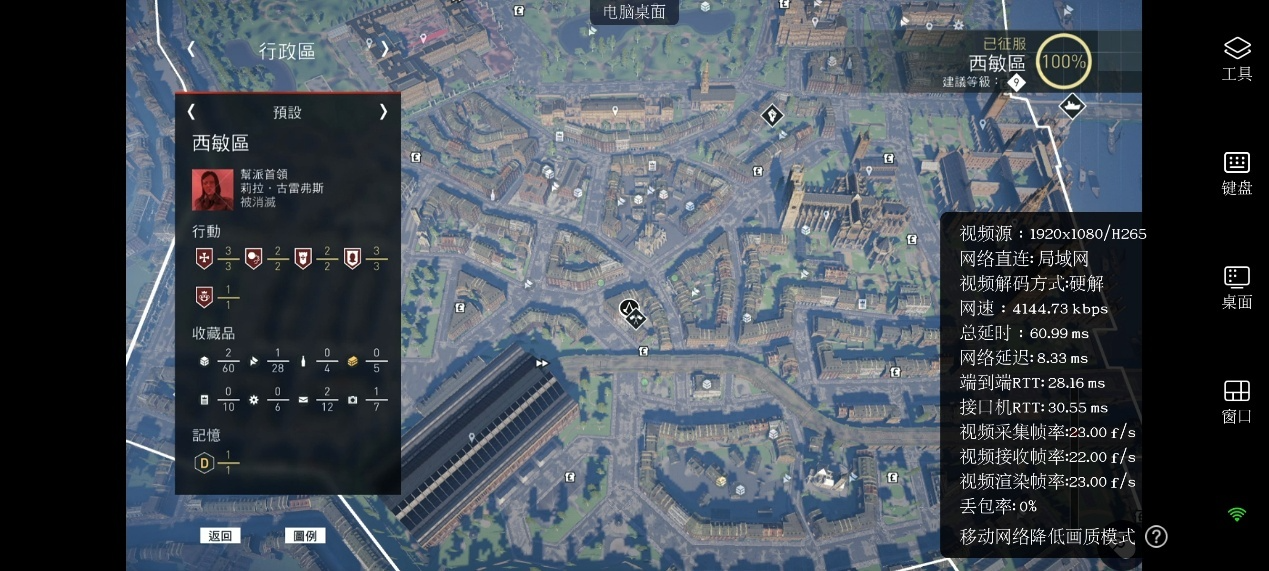 有没有远程游戏软件 怎么让手机远程玩电脑游戏图片-2