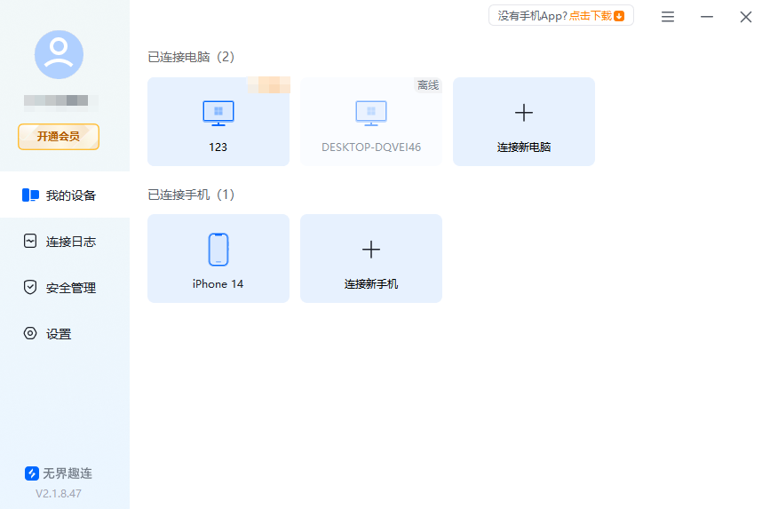 手机怎么远程控制平板 手机远程控制平板用什么软件图片-1