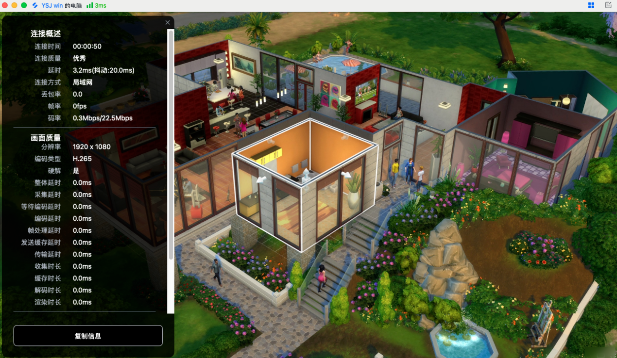 模拟人生mac版怎么玩 mac可以玩模拟人生吗图片-2