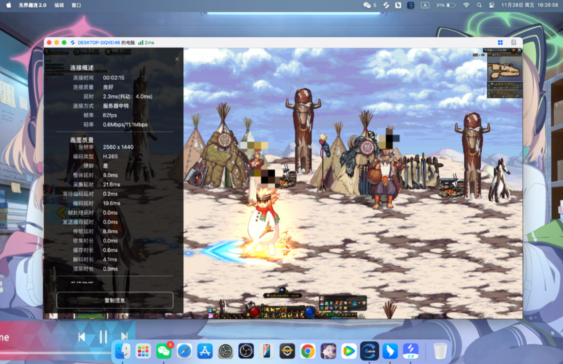 mac系统怎么玩dnf mac系统玩dnf的方法介绍图片-4