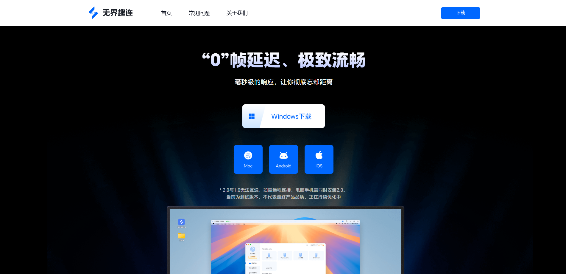 远程软件下载安装方法 免费的远程软件在哪下载图片-2