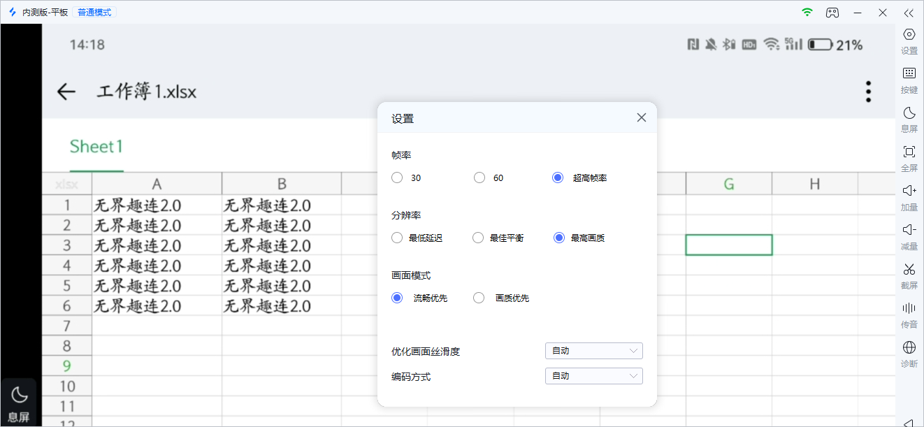 电脑可以远程控制手机吗 免费的远程控制手机软件图片-2