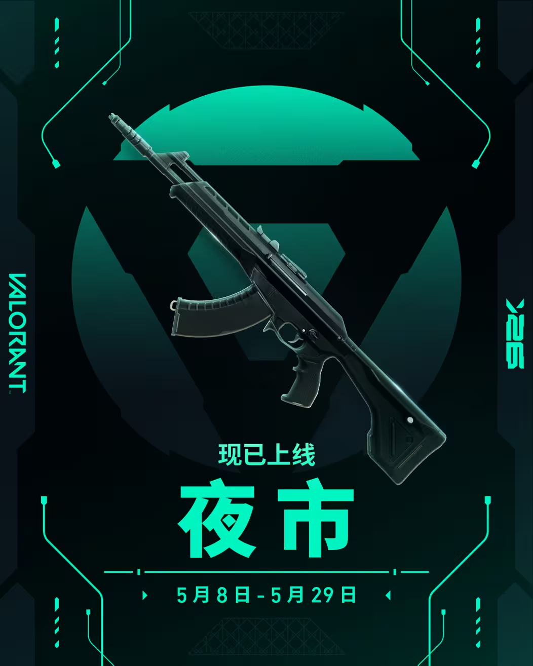 无畏契约 夜市开启 手机上也能开夜市图片-2