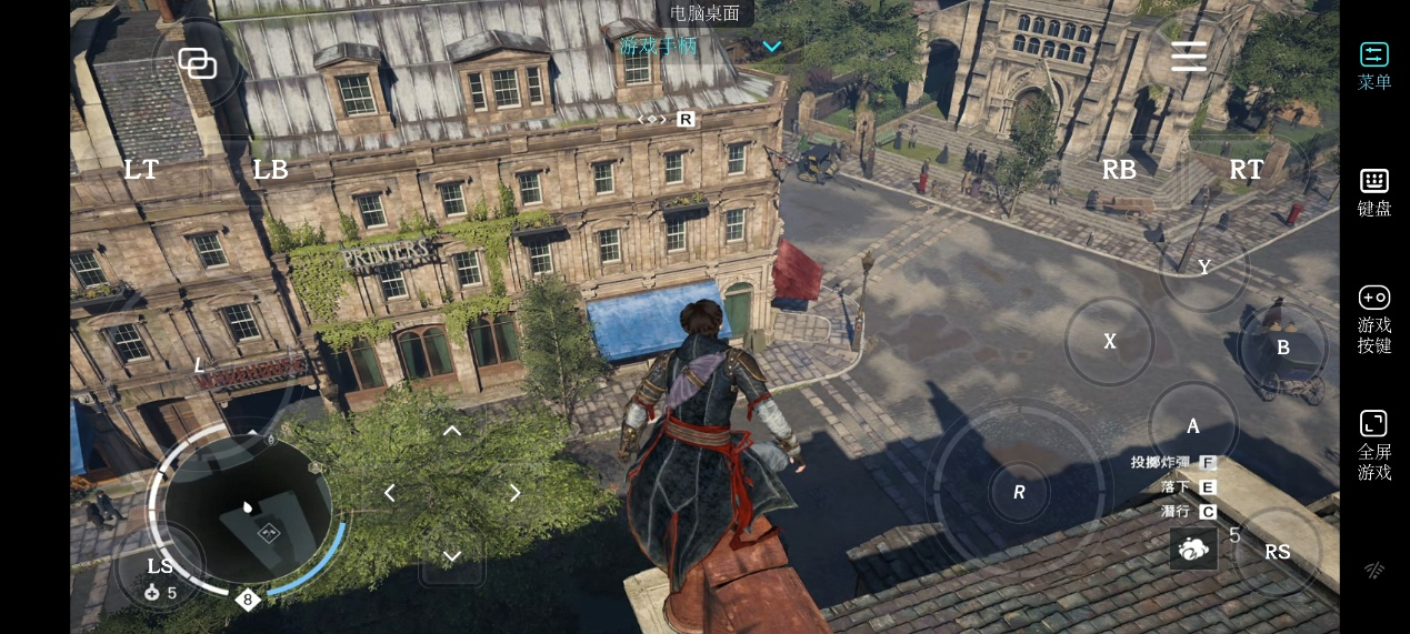 安卓手机怎么玩电脑端游戏 安卓手机远程玩端游图片-4