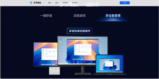 手机远程软件推荐 手机远程手机软件有哪些图片-4