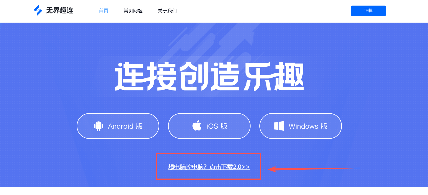 电脑远程操作另一台电脑怎么做 电脑互控用什么软件好图片-1