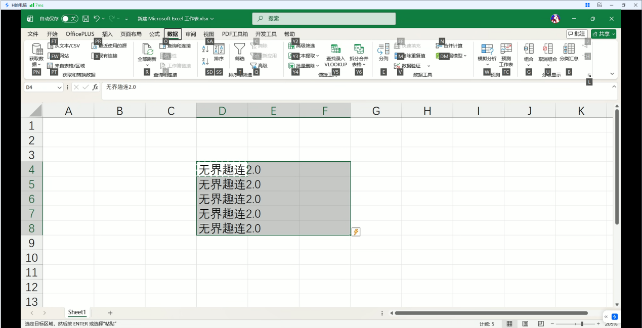 无界趣连怎么电脑控制电脑 电脑控制电脑的方法图片-4