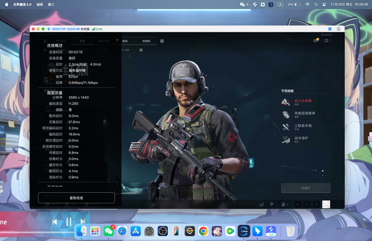 mac能玩三角洲吗 mac怎么做到串流玩三角洲图片-1