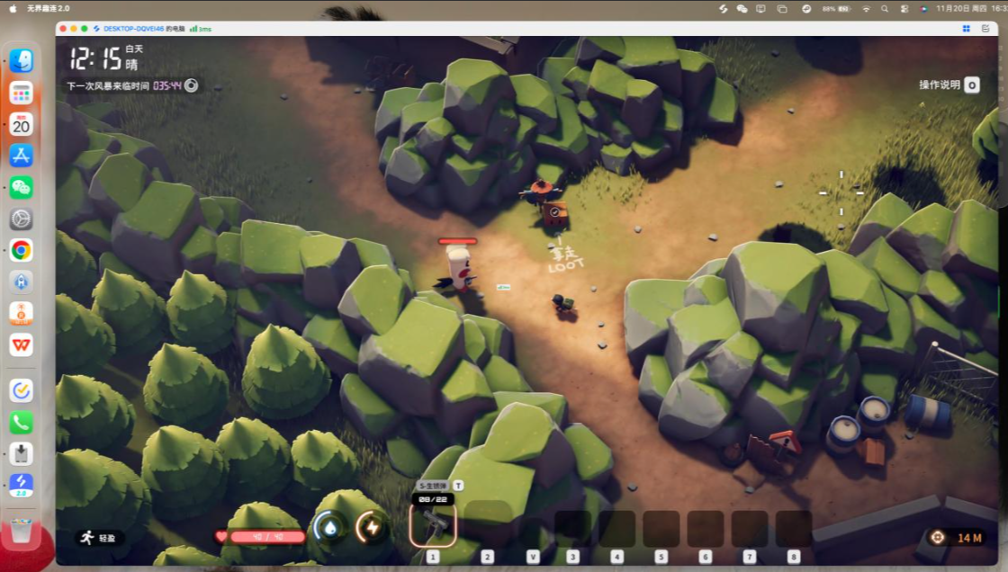 远程工具怎么下载 mac上的远程工具安装教程图片-3