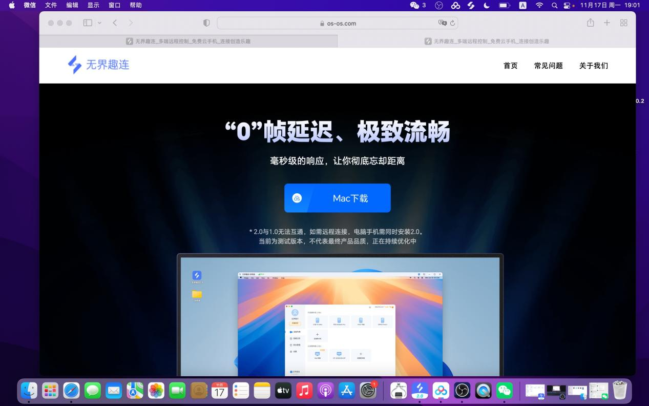 mac远程桌面软件有哪些 mac远程用什么软件图片-4