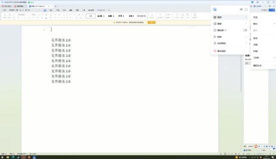 远程操作电脑怎么弄 好用的远程操控电脑软件推荐图片-3