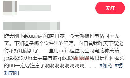 如鸢 代号鸢 躬耕南阳自动刷菌子攻略 邪修版图片-8