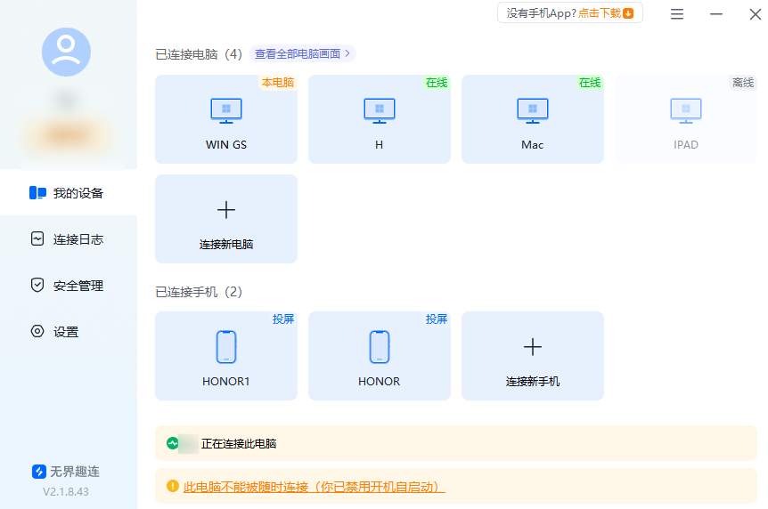 手机怎么远程控制平板 可以远程控制平板的软件推荐图片-1