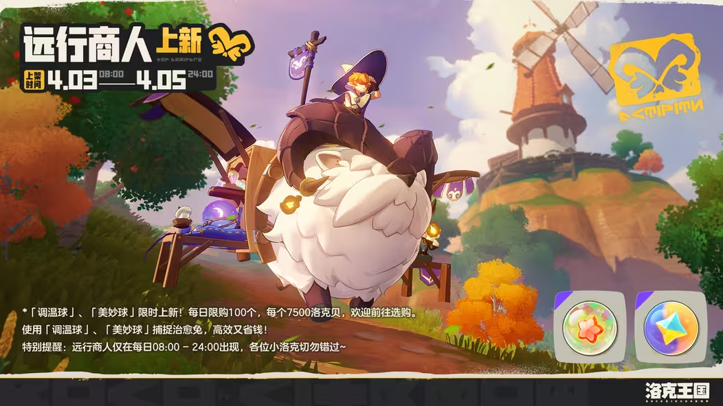 手机没内存也能玩洛克王国世界 这个方法不占内存图片-1