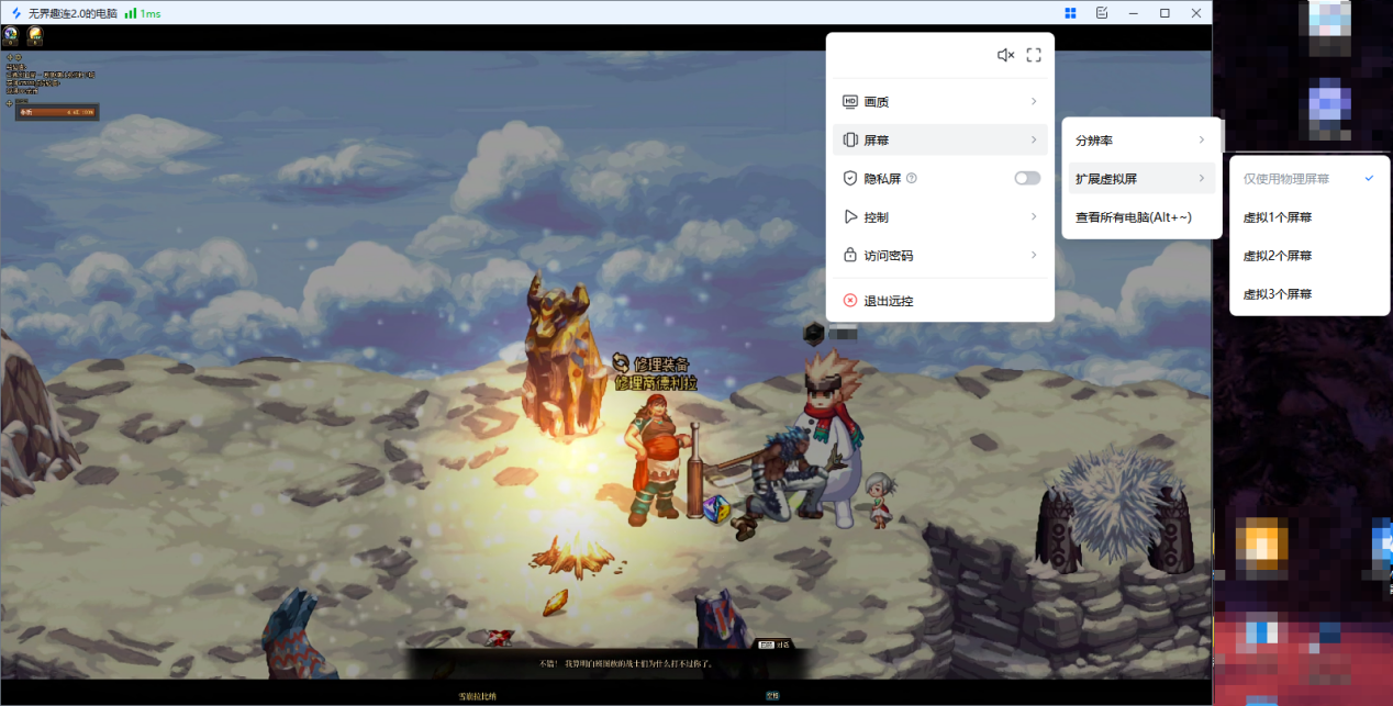 远程软件怎么选 windows电脑远程软件推荐图片-4
