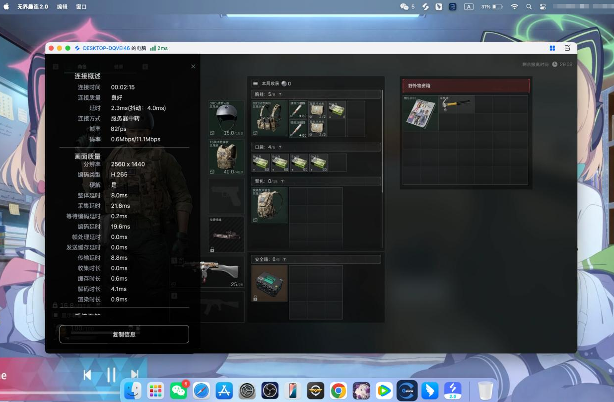 远程桌面连接教程 远程桌面怎么打开图片-2