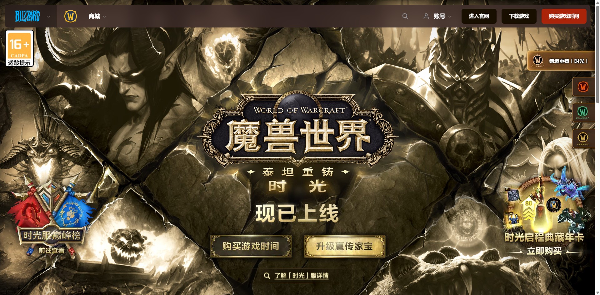 手机直连魔兽时光服 和老外主播组队高能互动图片-1