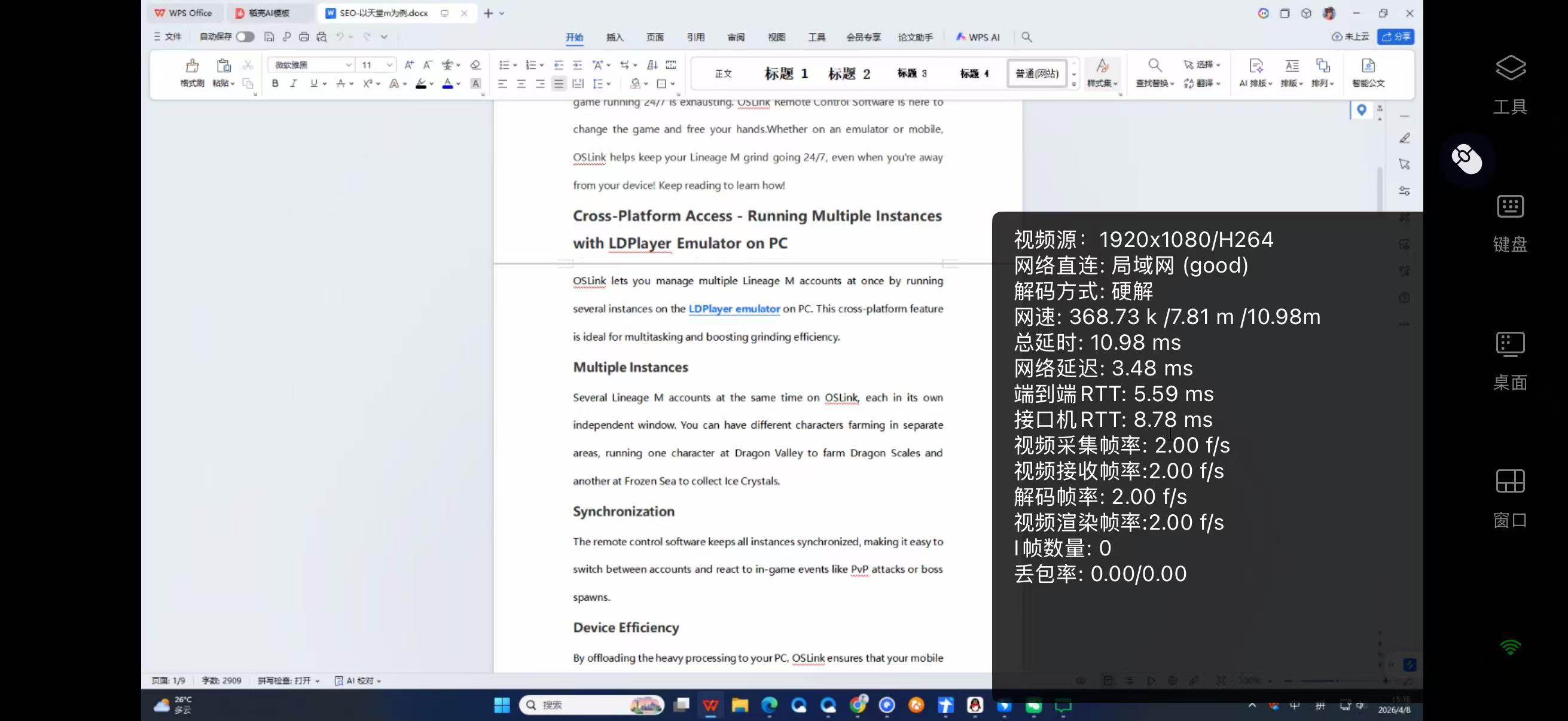 4月实测 手机远程办公太卡 教你一招搞定图片-3