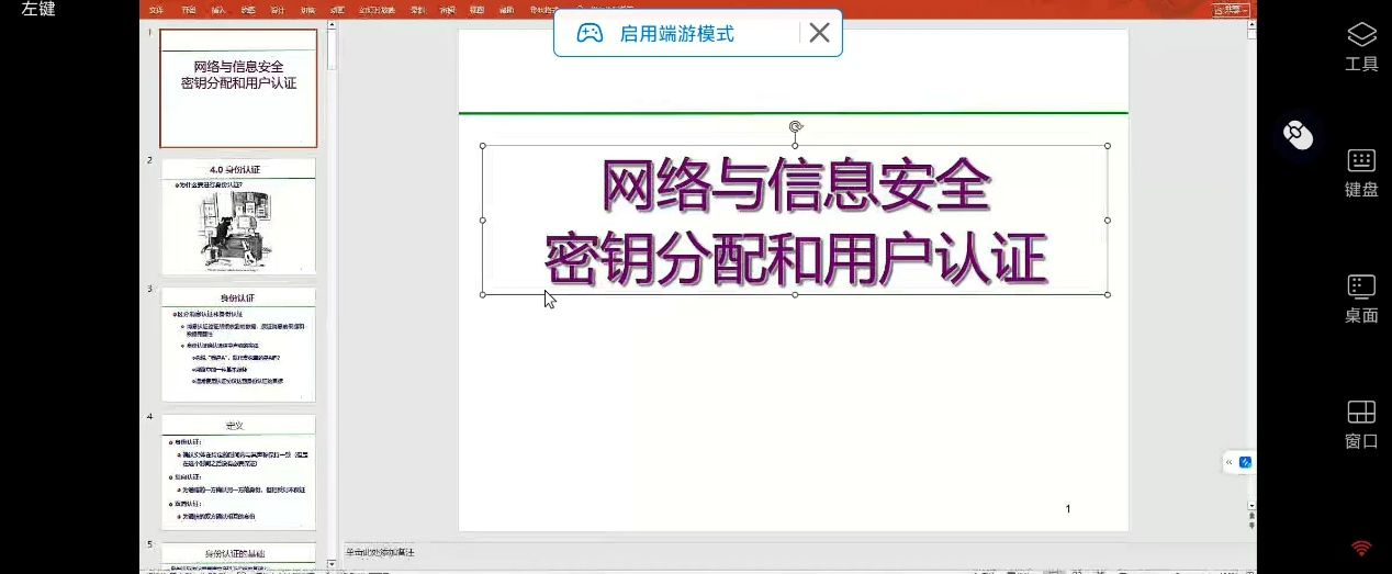荣耀手机远程协助父母手机 荣耀手机远程协助父母手机怎么做图片-3