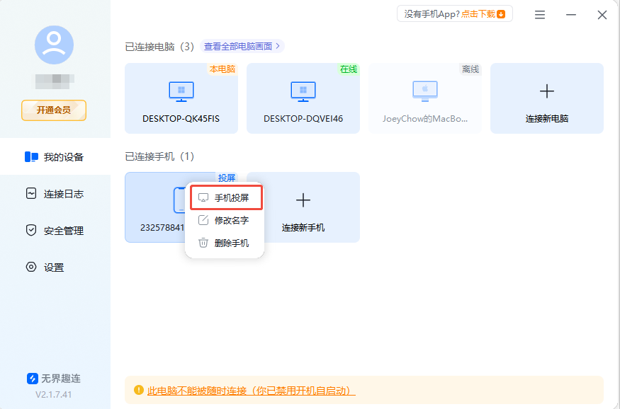 和平精英电脑版怎么下载安装 和平精英电脑版下载教程图片-2