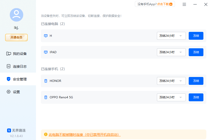 免费屏幕共享软件 屏幕共享怎么操作图片-5