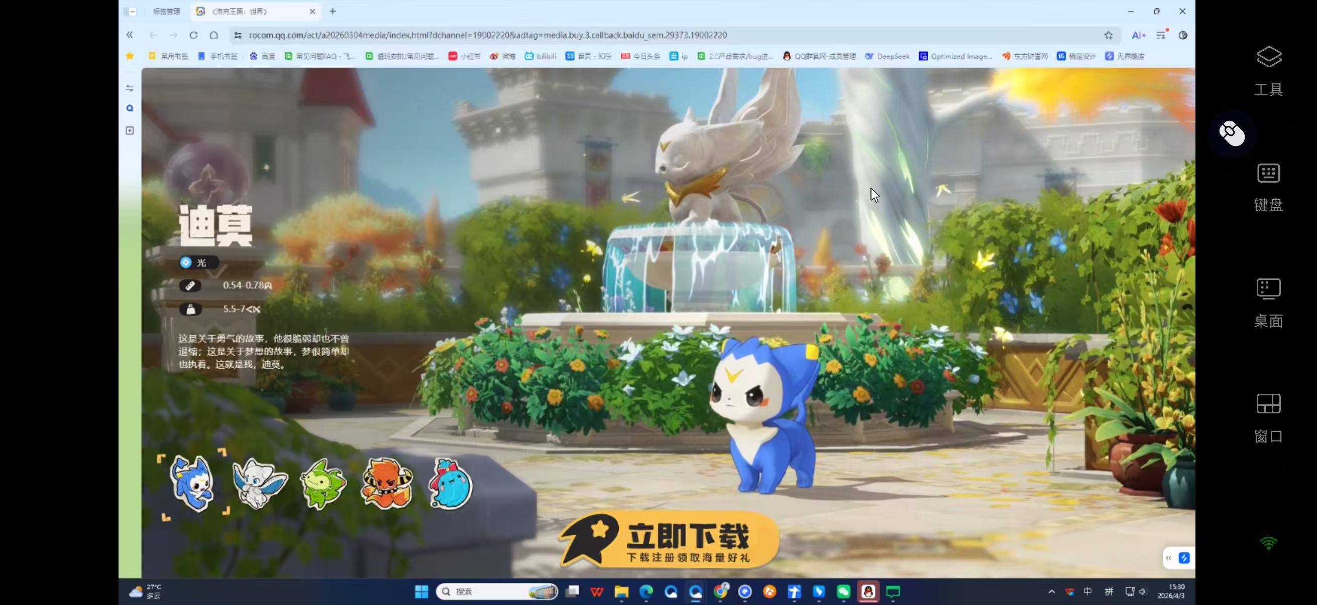 手机没内存也能玩洛克王国世界 这个方法不占内存图片-2