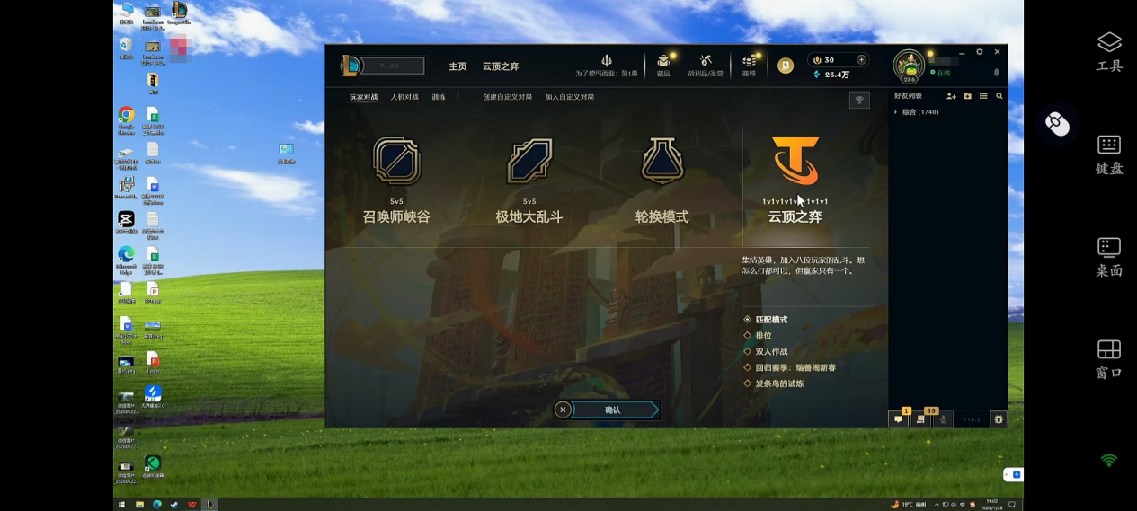 手机远程电脑桌面怎么做到的 远程控制电脑桌面教程图片-1